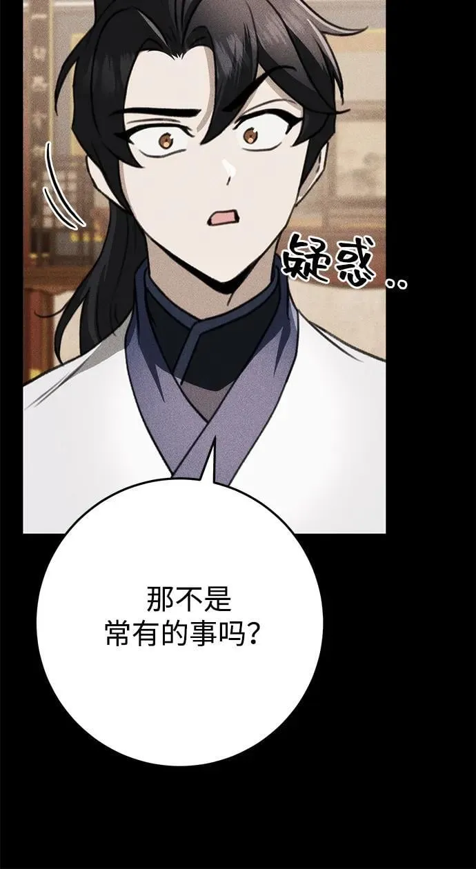 第50话 第71页