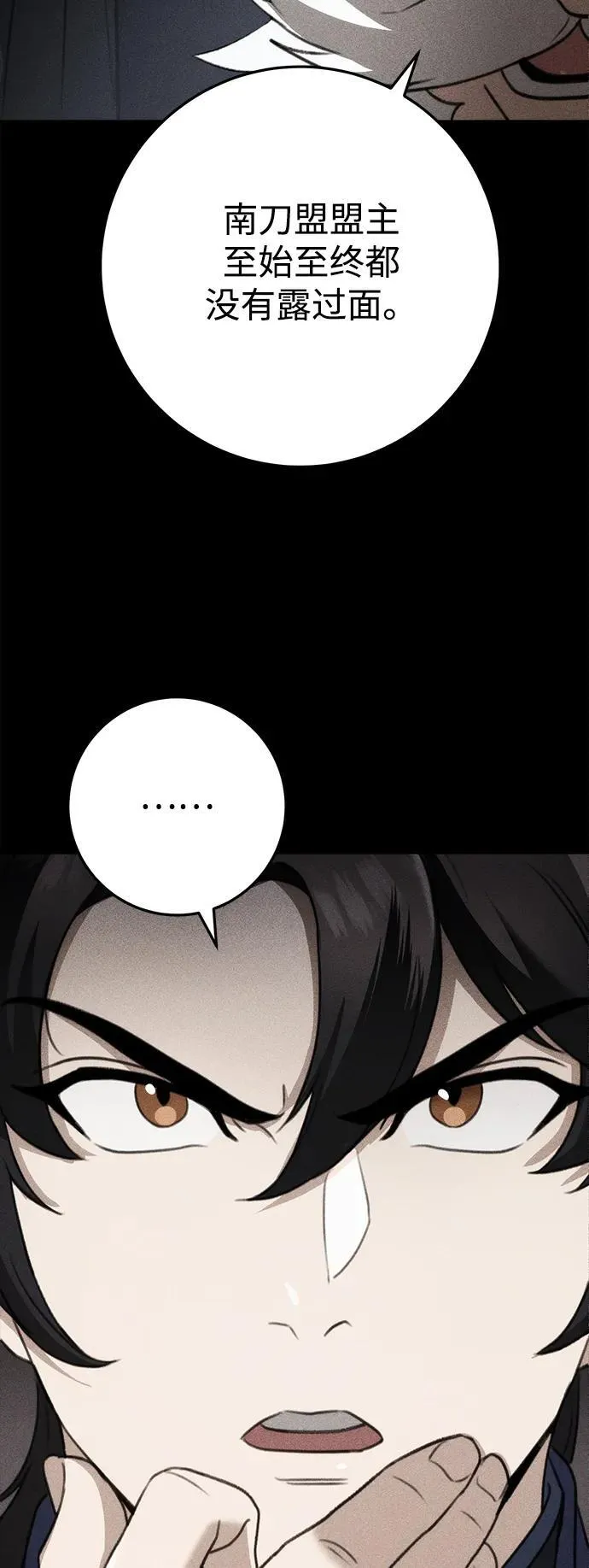 第50话 第75页