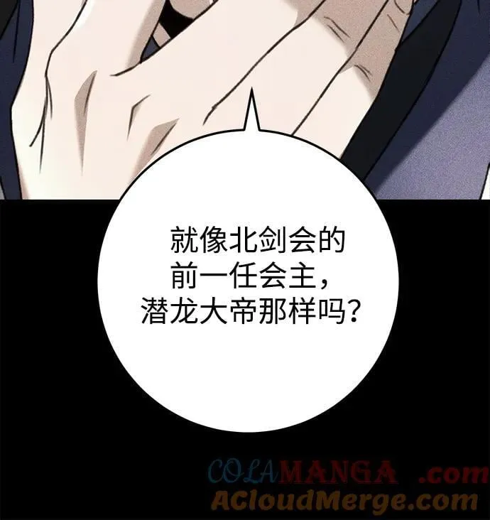 第50话 第76页