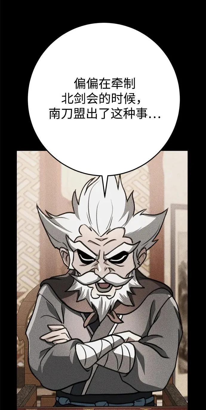 第50话 第78页