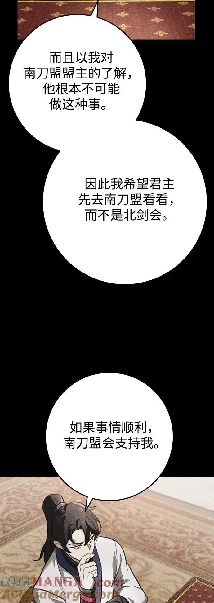 第50话 第79页