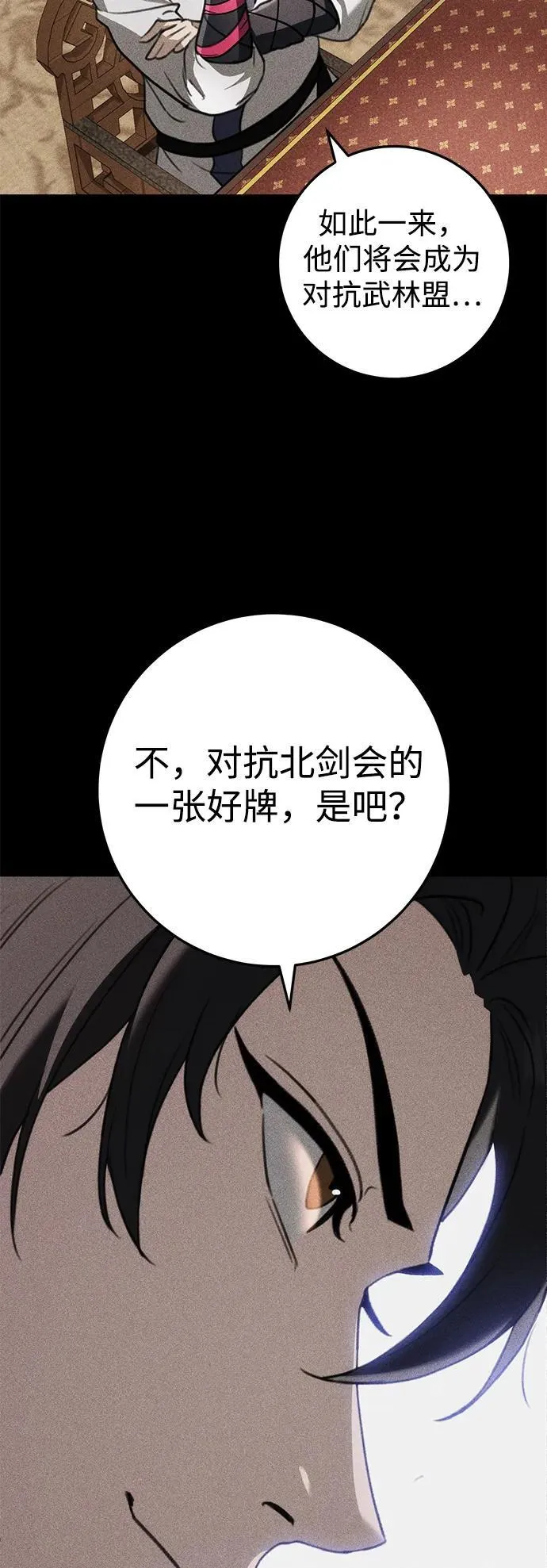 第50话 第80页