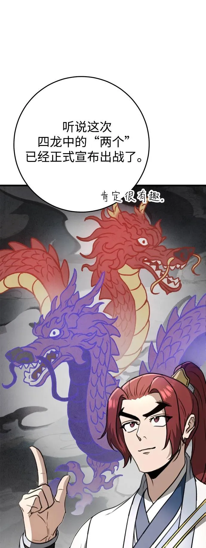 第50话 第83页