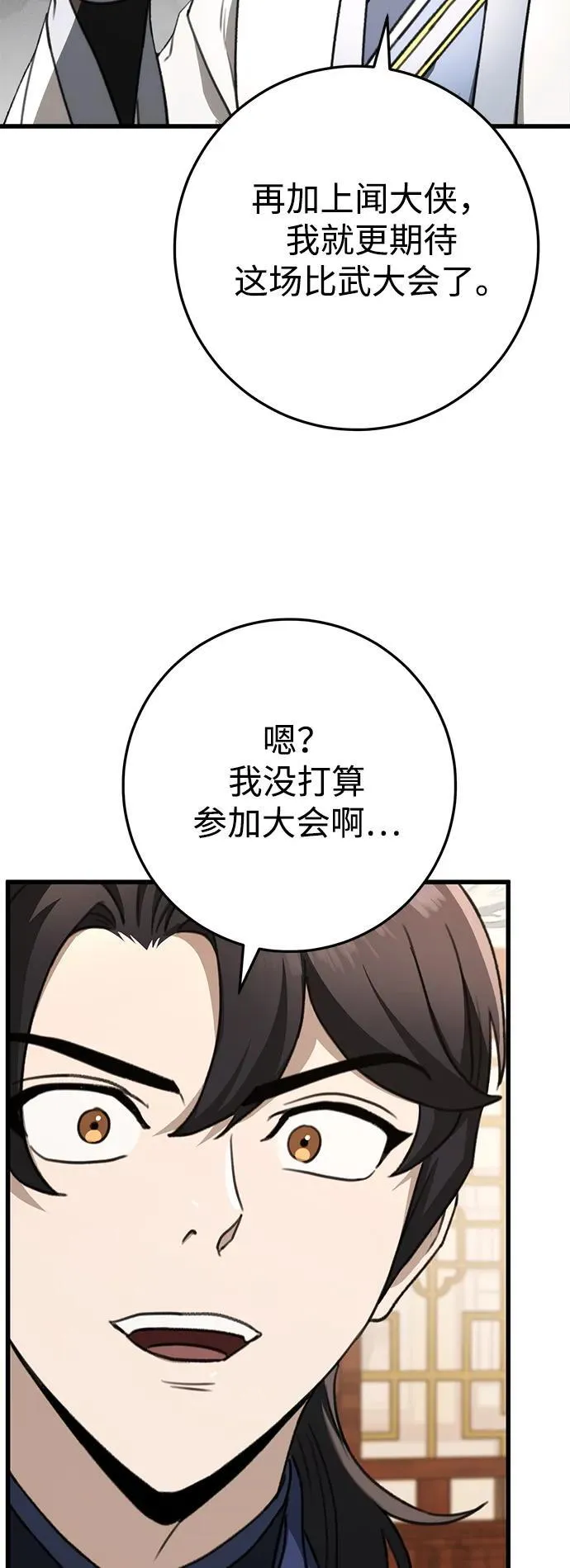 第50话 第84页