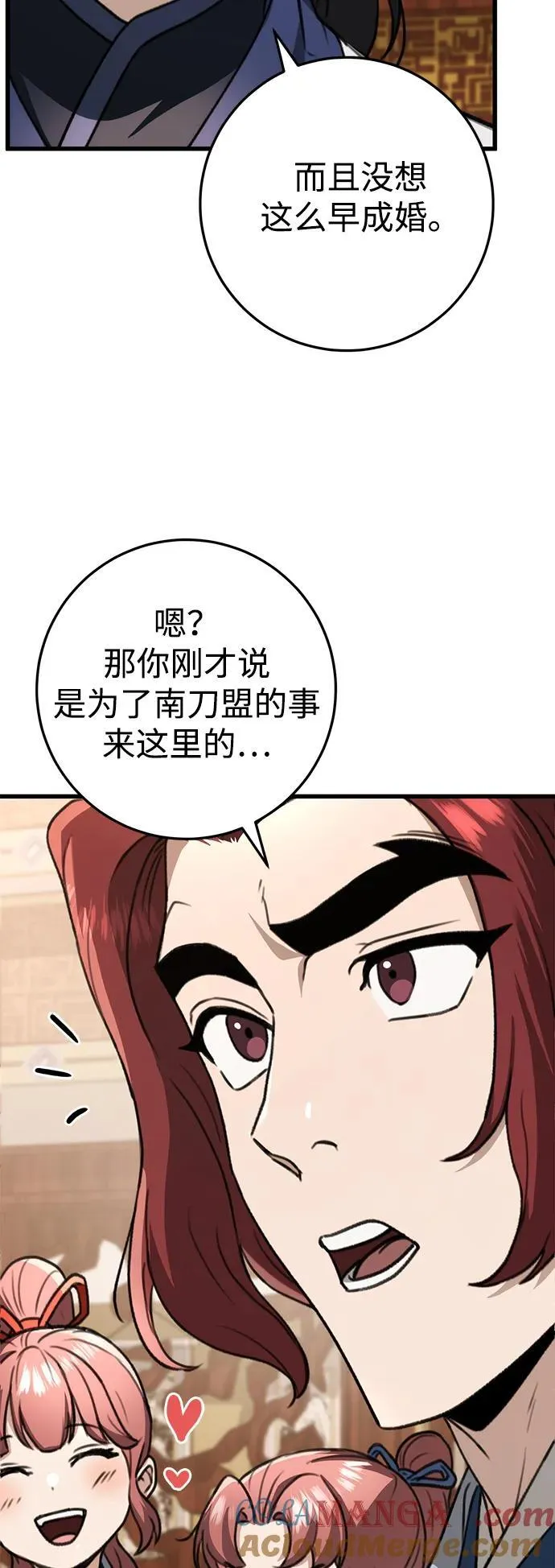 第50话 第85页