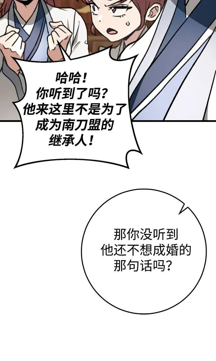 第50话 第86页