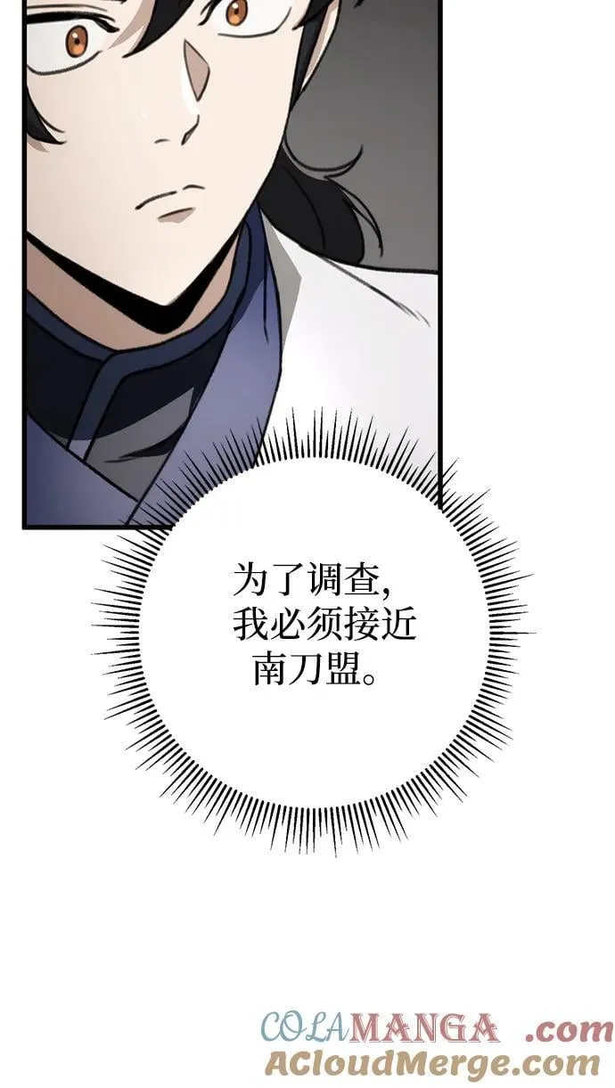 第50话 第88页