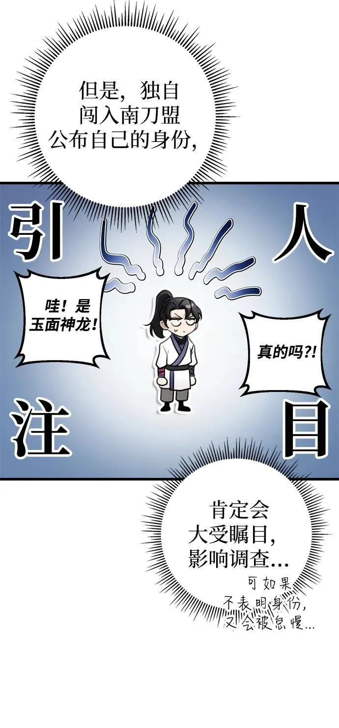 第50话 第89页