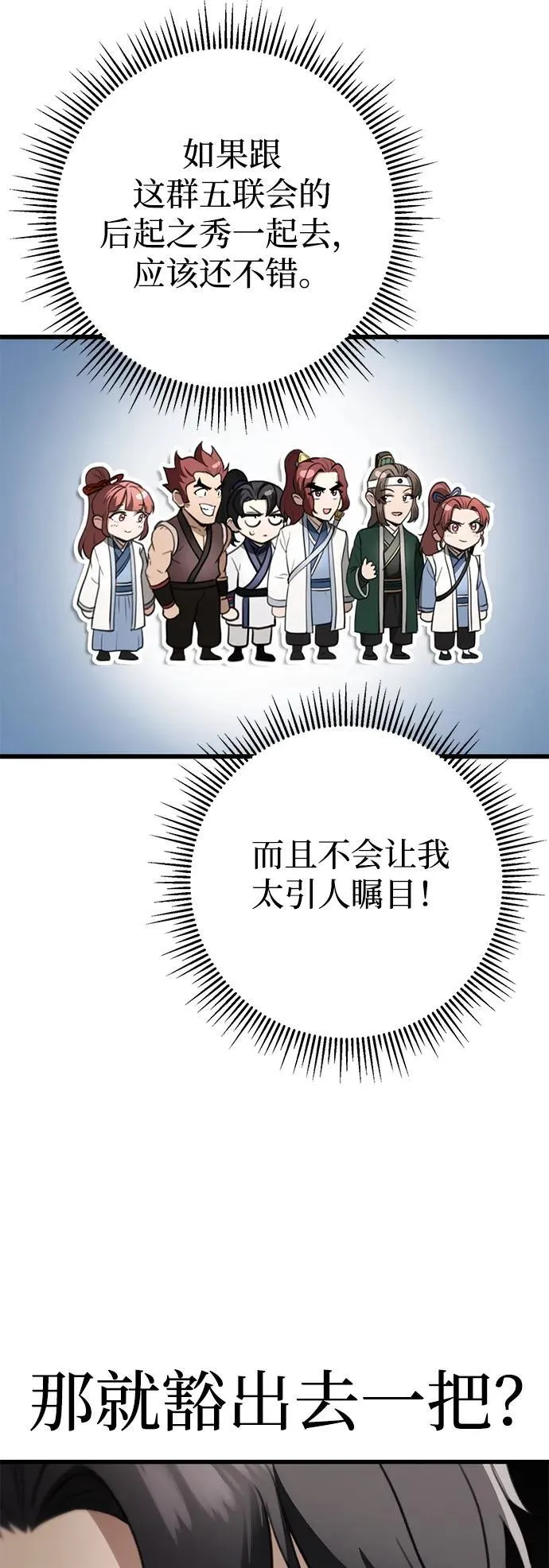 第50话 第90页
