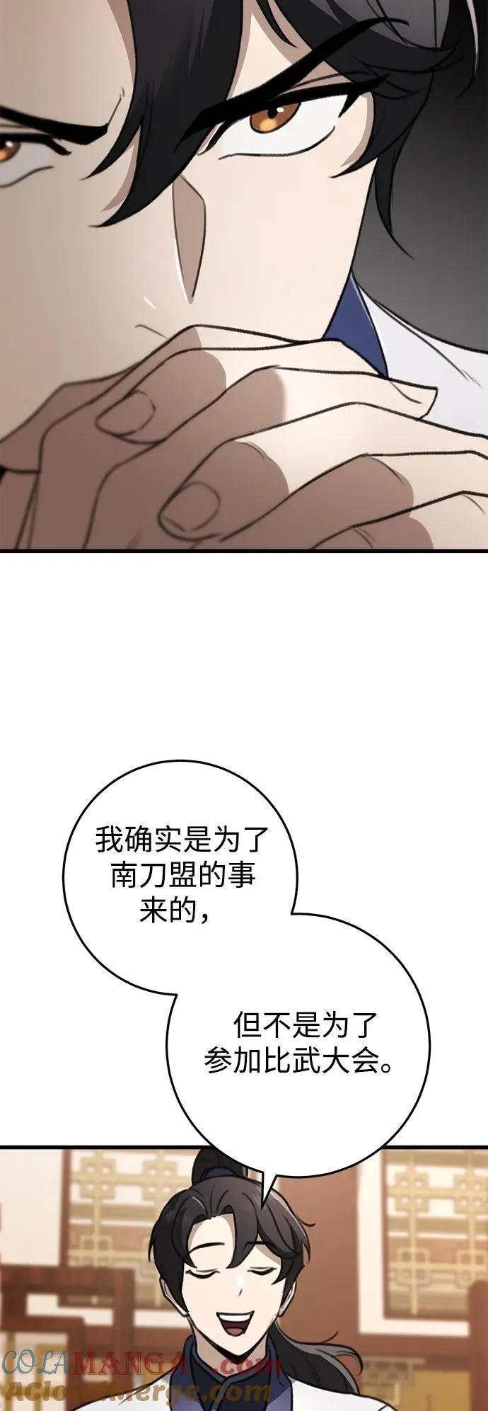 第50话 第91页