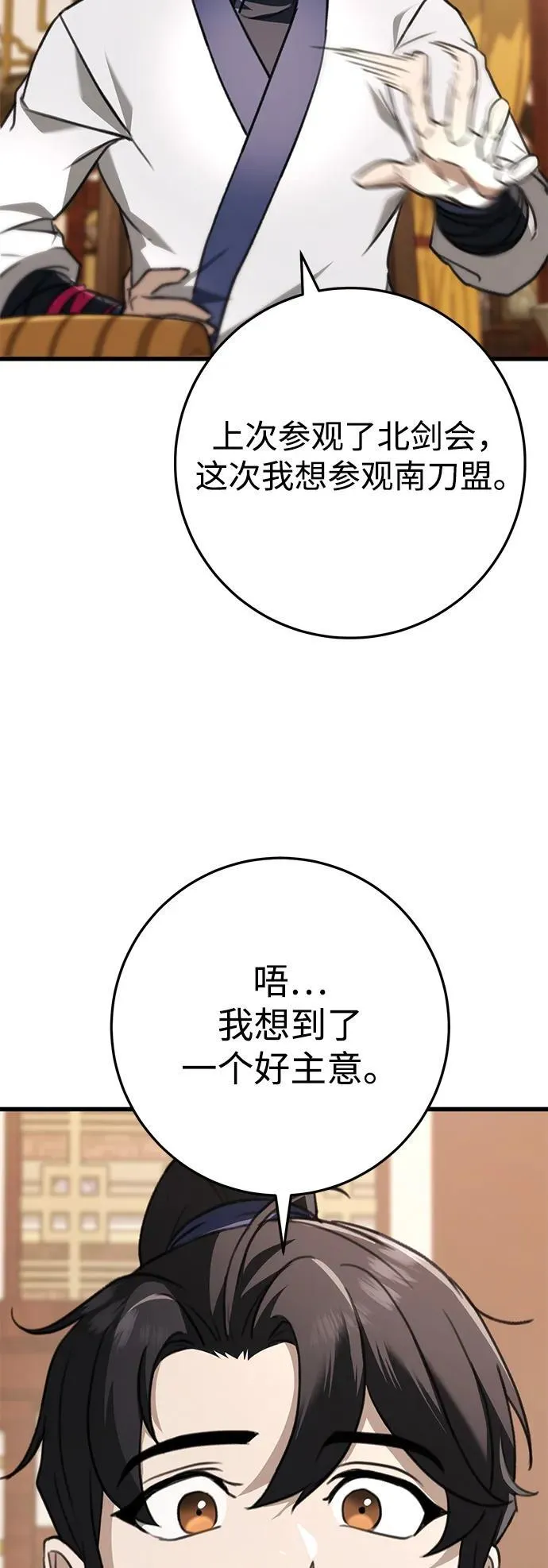 第50话 第92页
