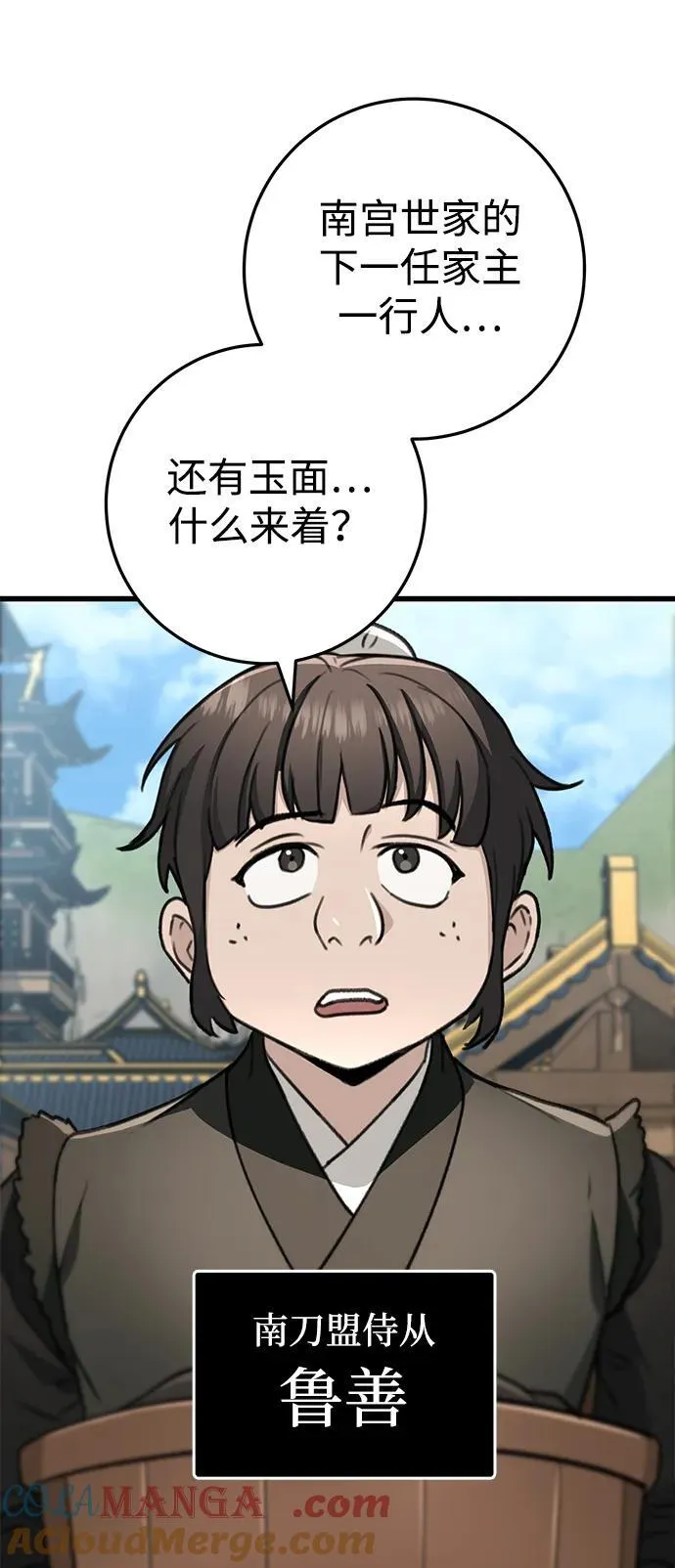 第51话 第7页