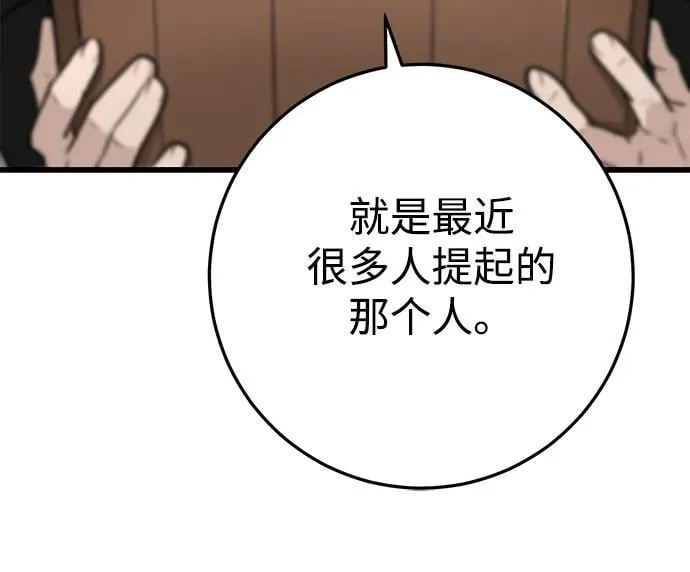第51话 第8页