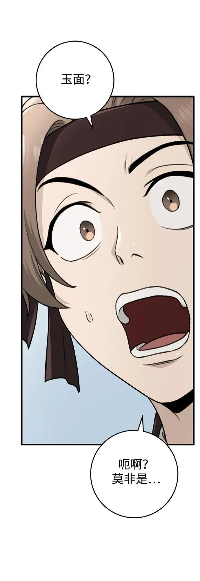 第51话 第9页