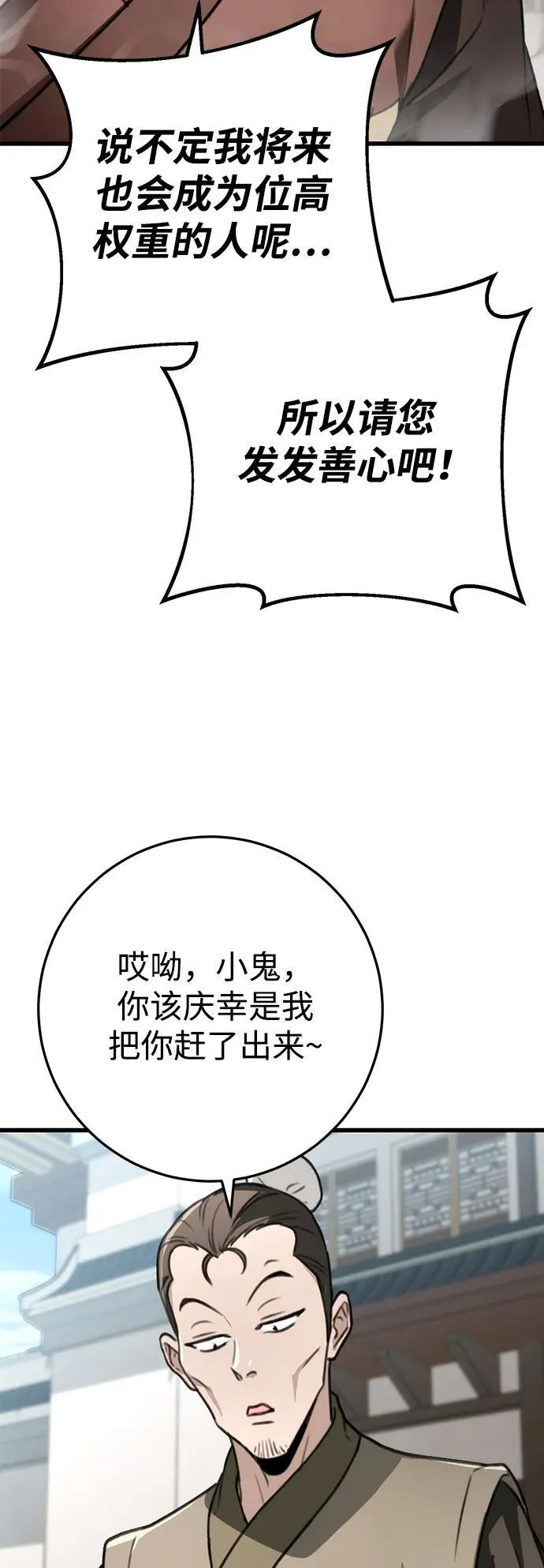第51话 第18页