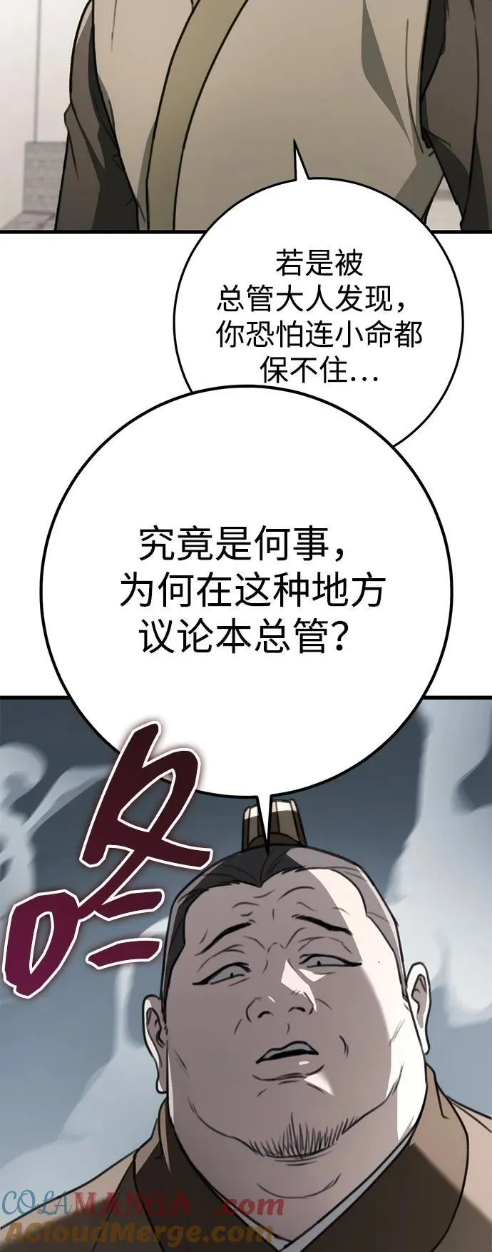 第51话 第19页