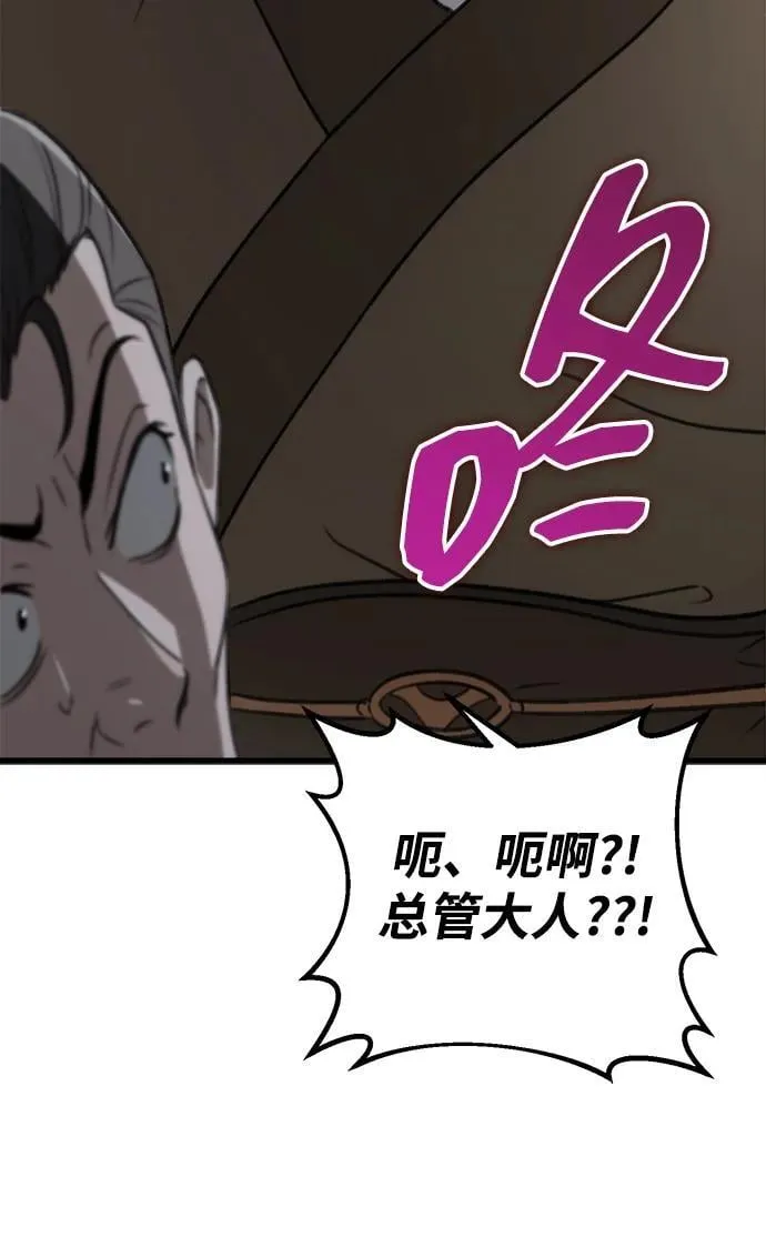 第51话 第20页