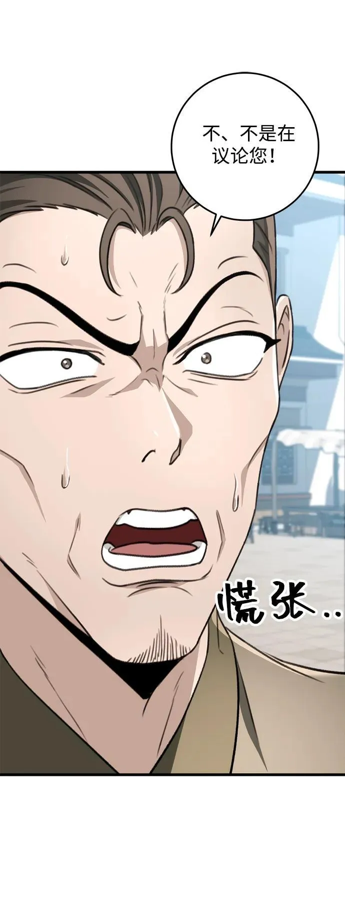 第51话 第21页