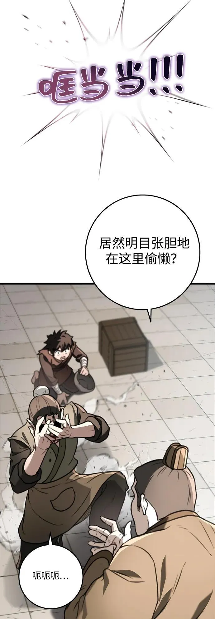 第51话 第23页