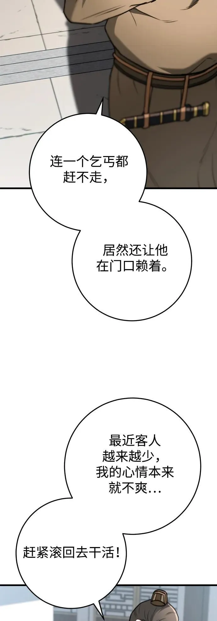 第51话 第24页