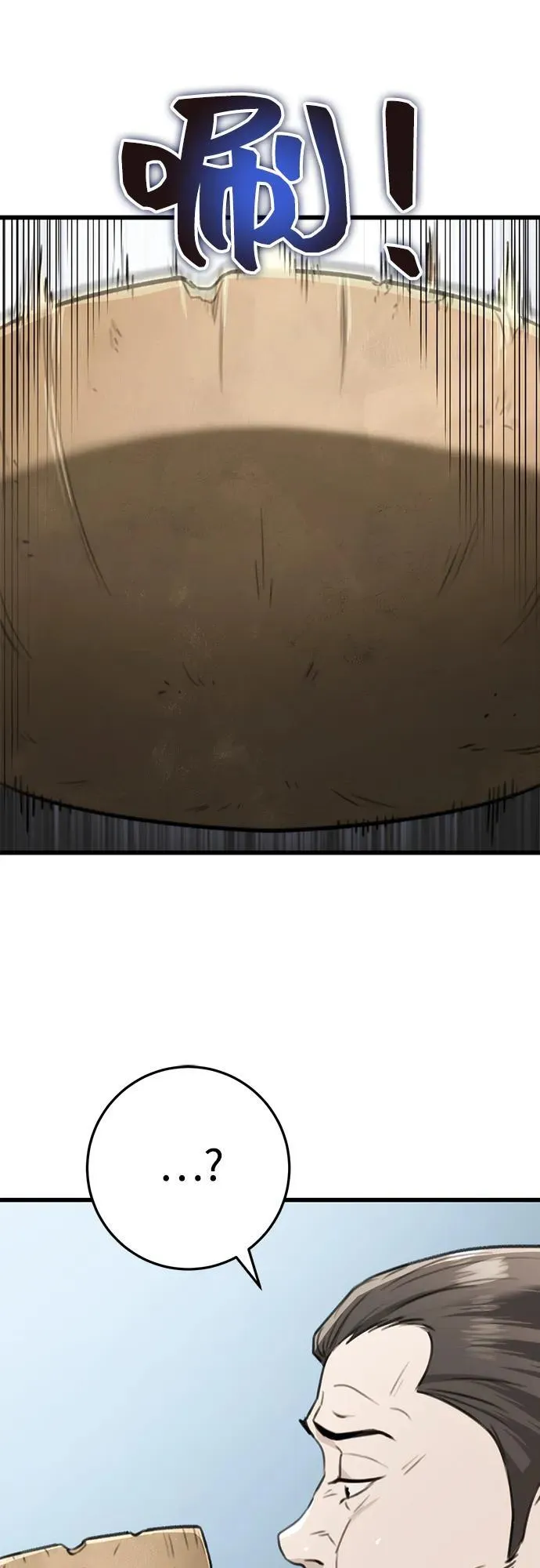 第51话 第26页