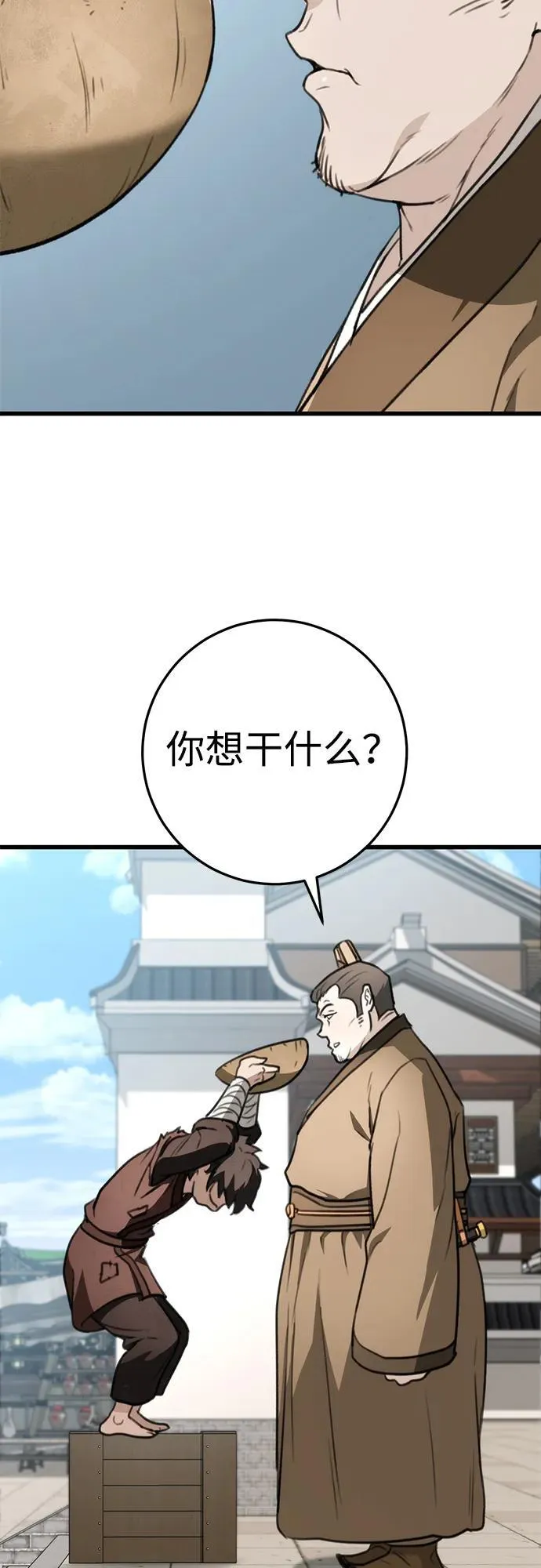 第51话 第27页