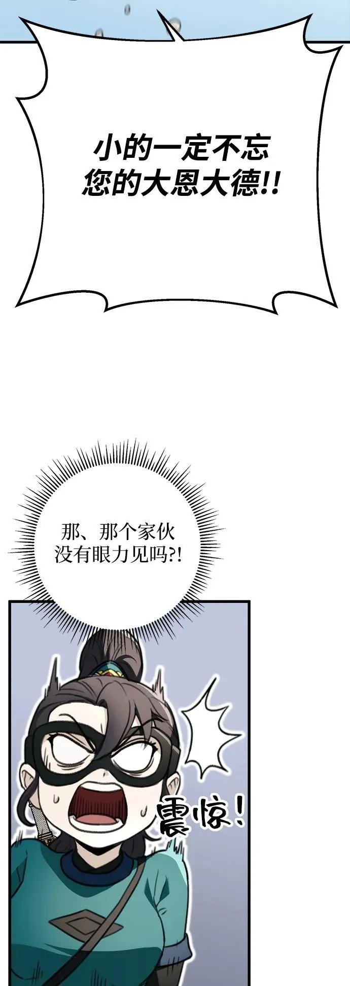 第51话 第29页