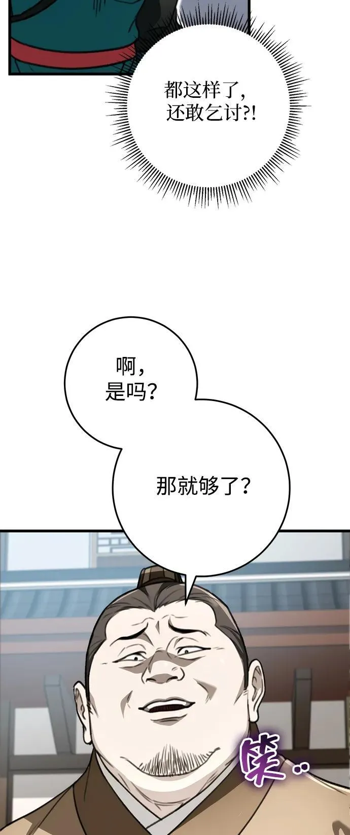 第51话 第30页
