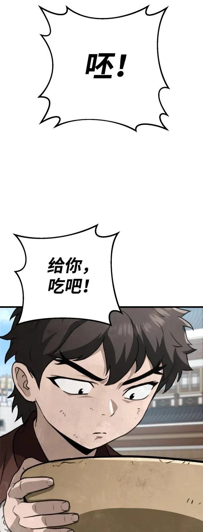 第51话 第33页