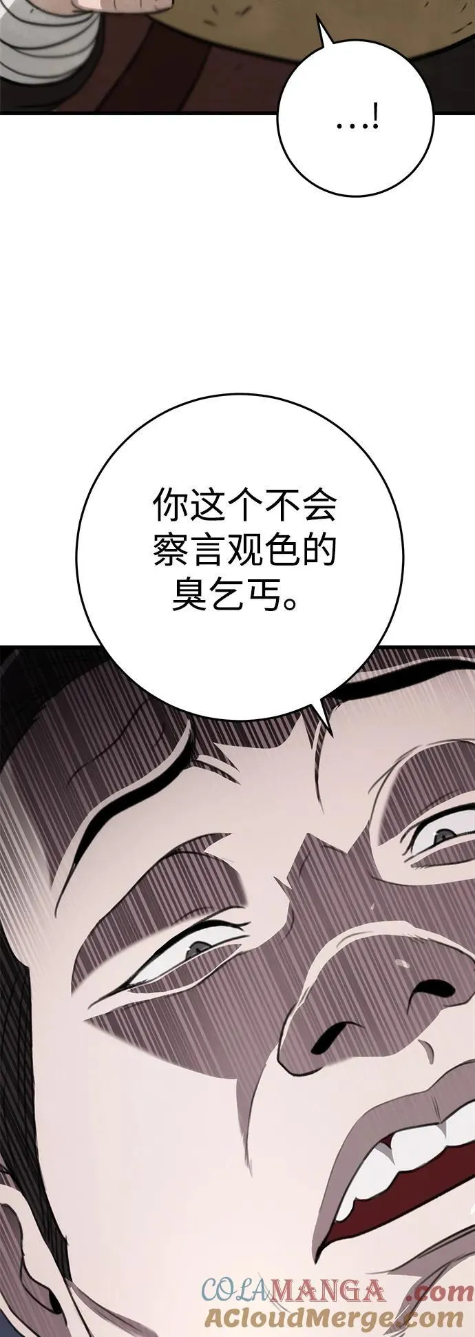 第51话 第34页