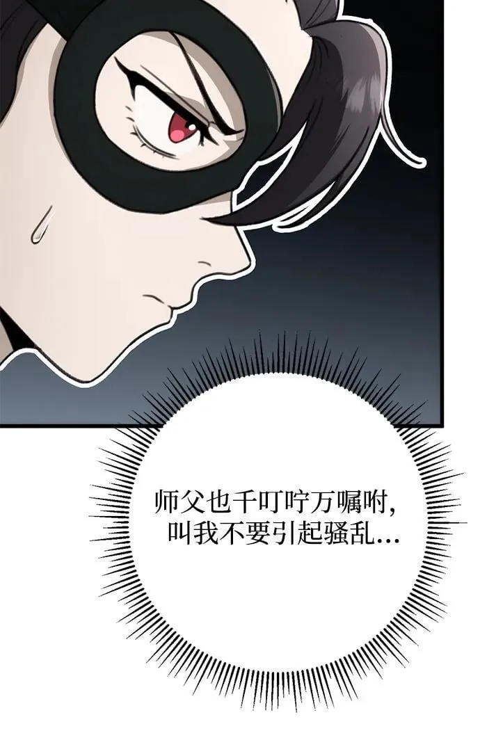 第51话 第36页