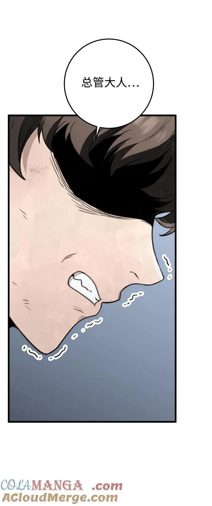 第51话 第37页