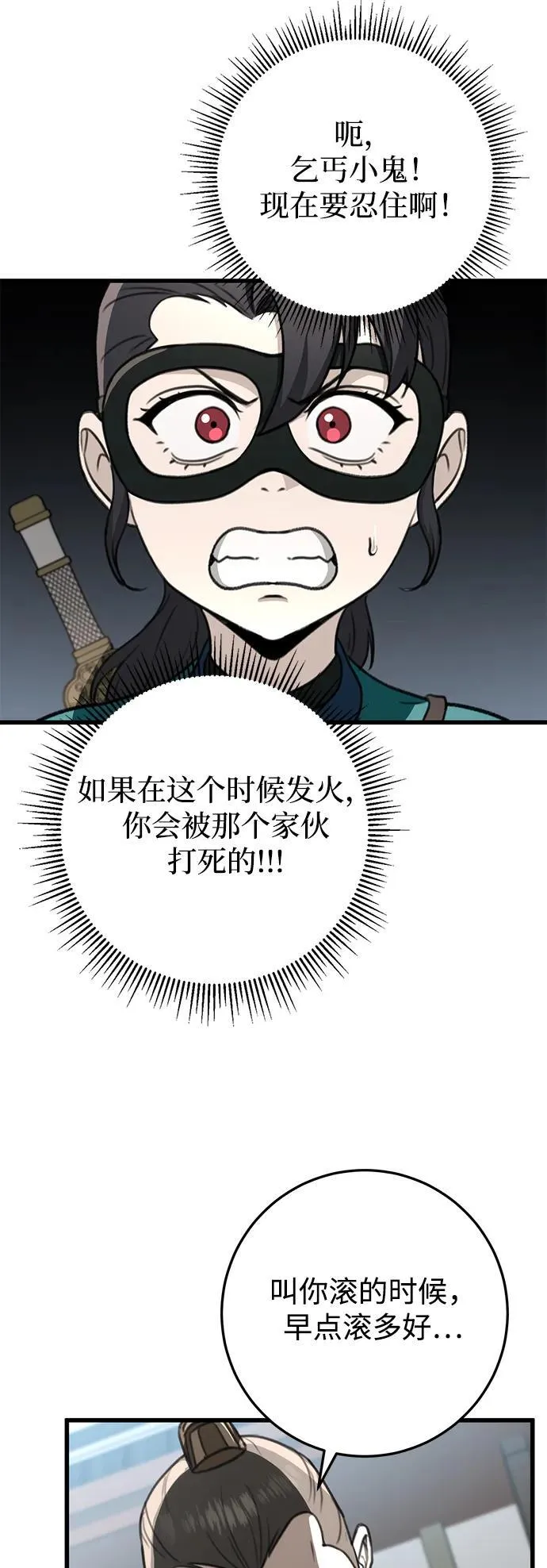 第51话 第38页