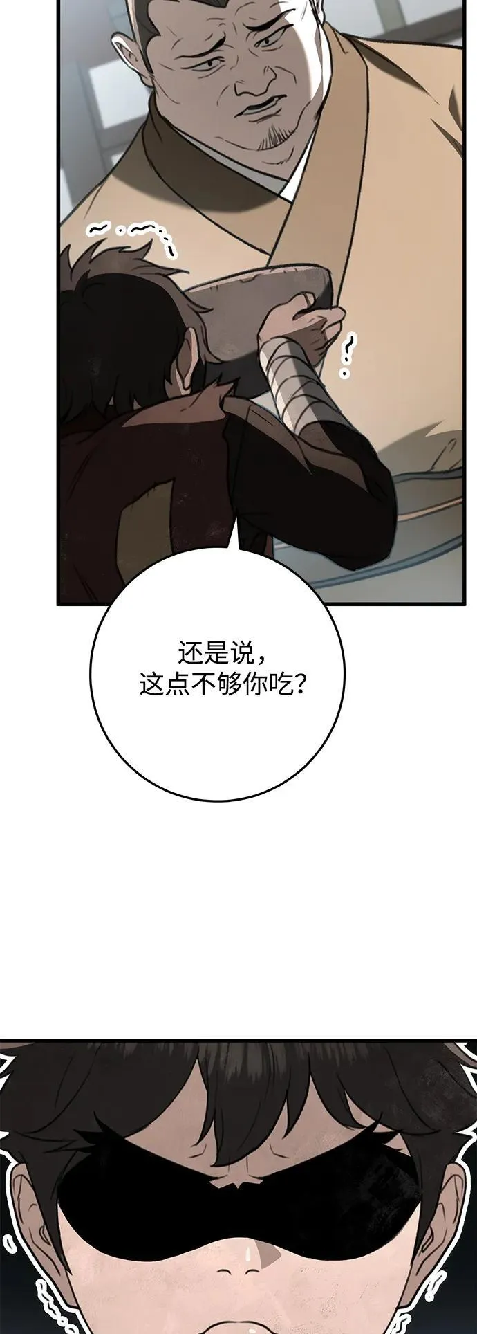 第51话 第39页