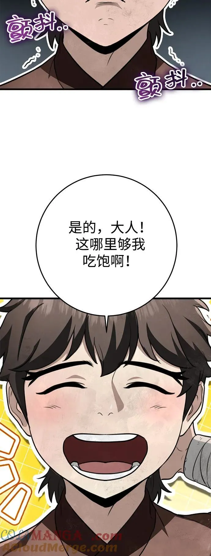 第51话 第40页