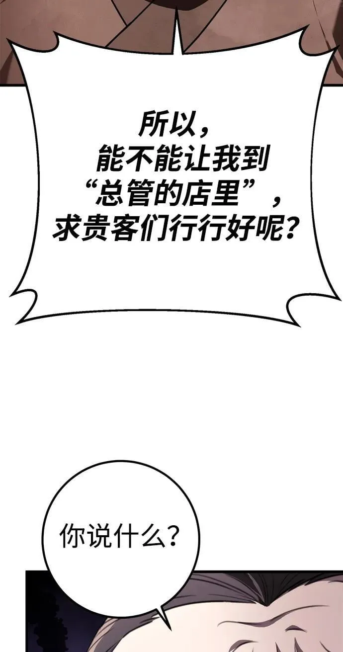 第51话 第41页