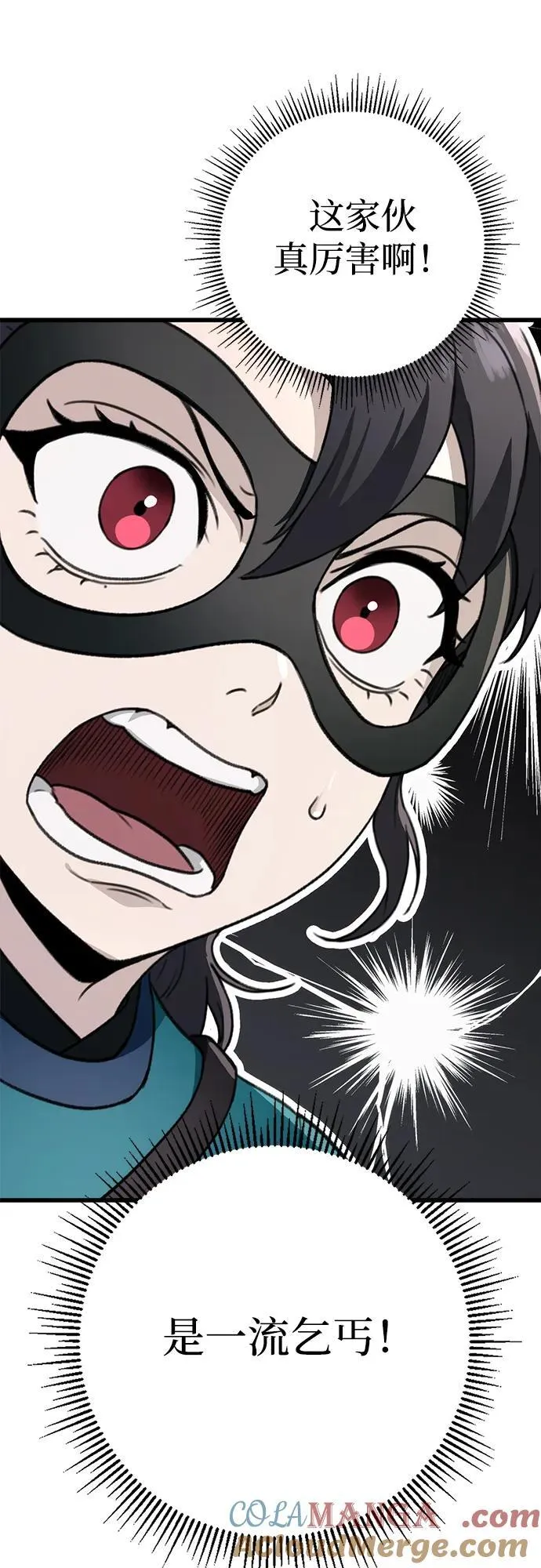第51话 第43页