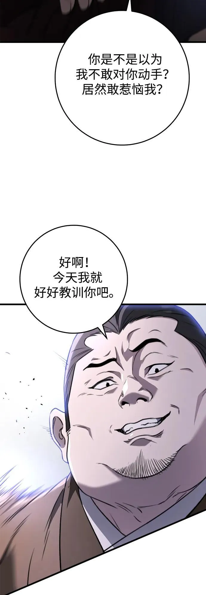 第51话 第45页