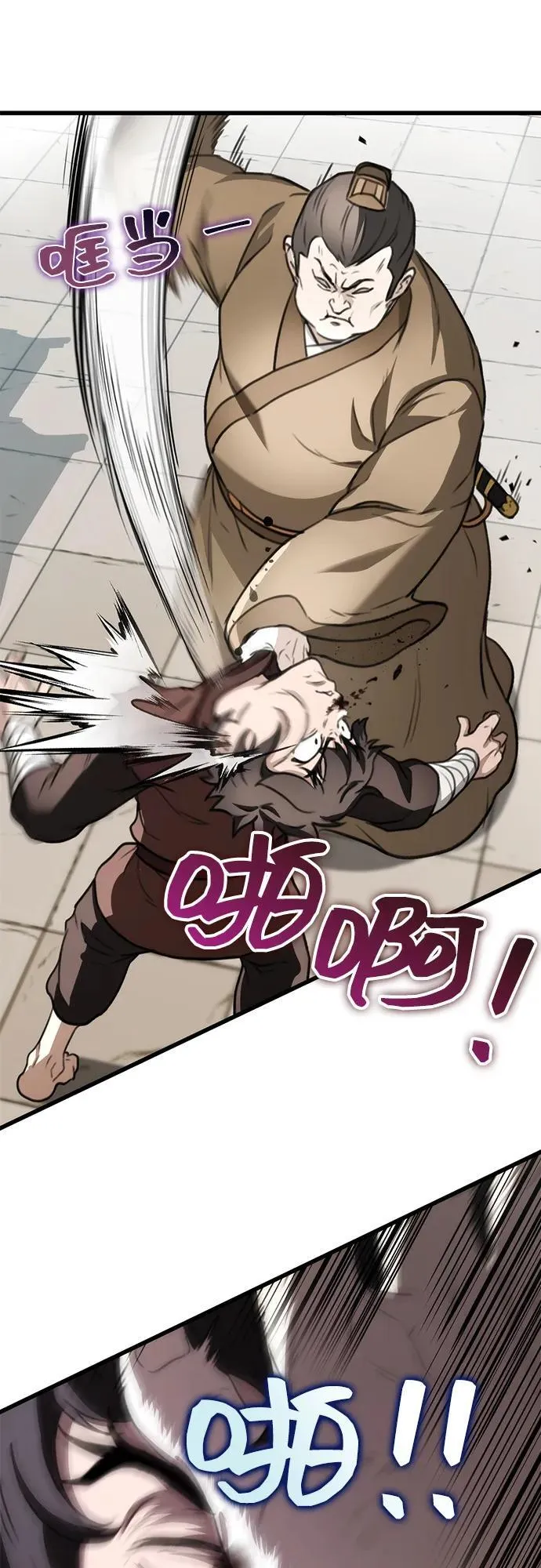 第51话 第47页