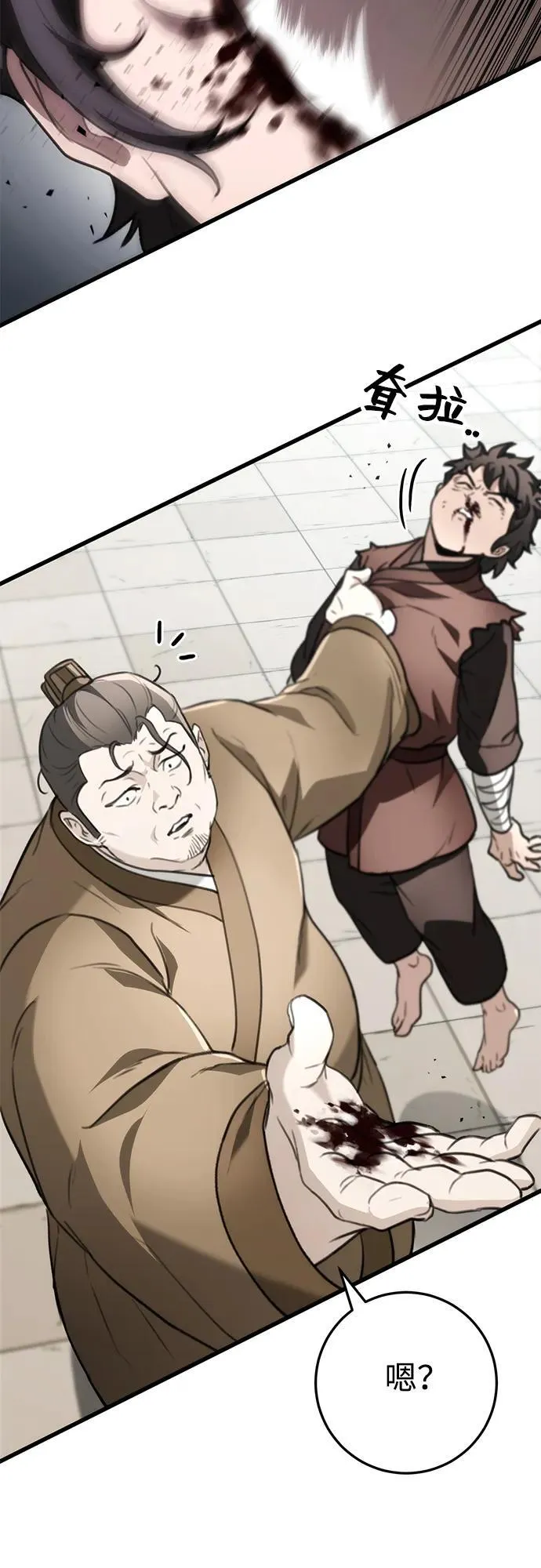第51话 第48页
