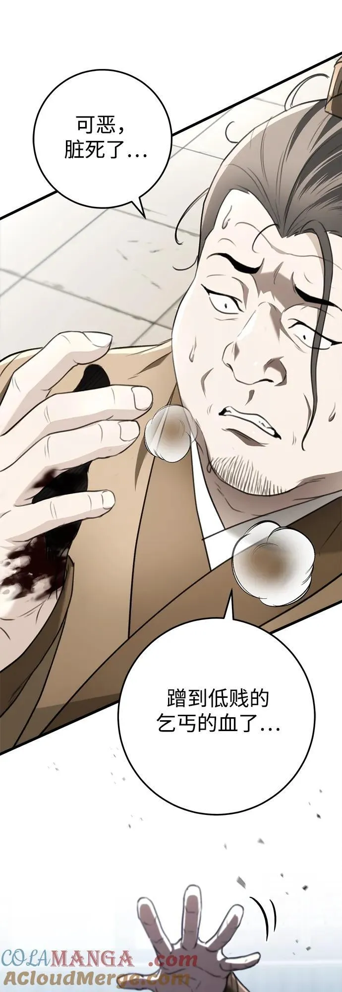 第51话 第49页