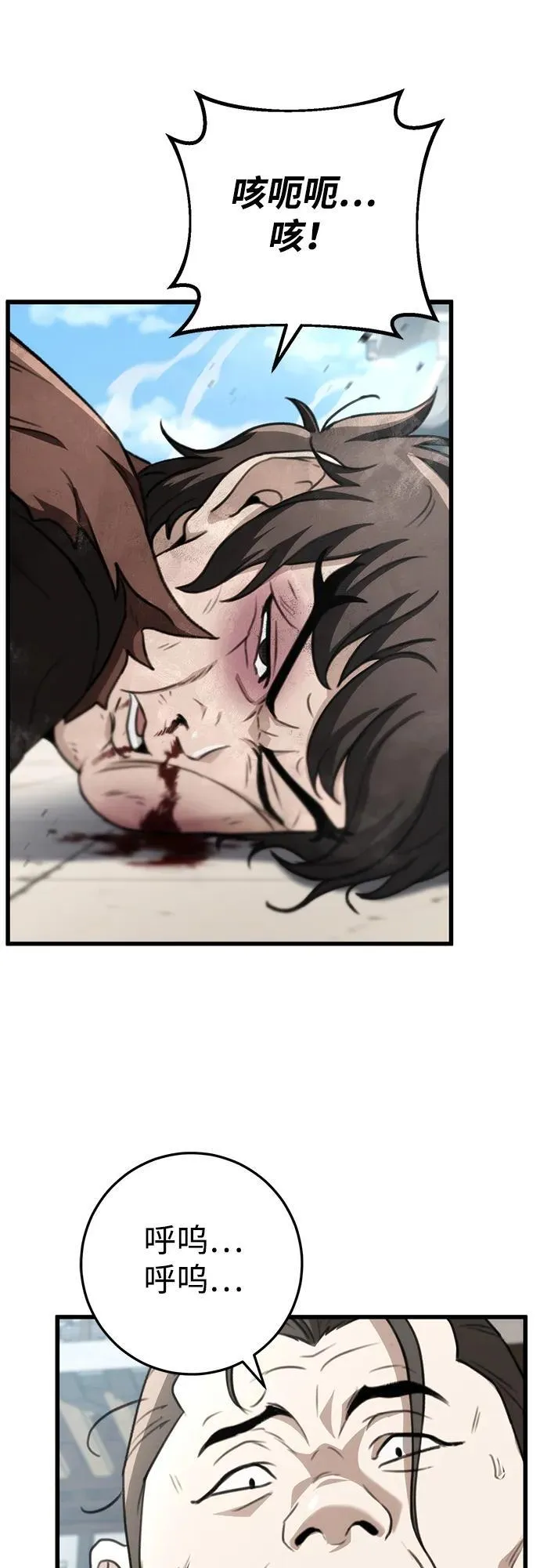 第51话 第51页