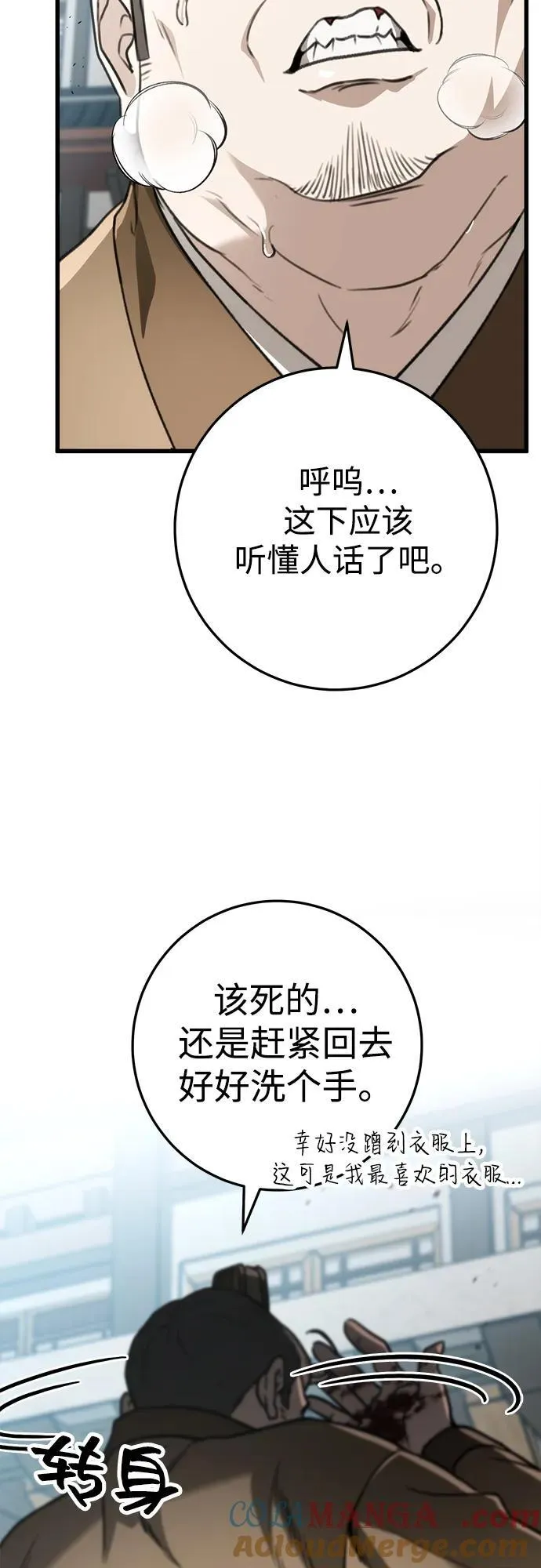 第51话 第52页
