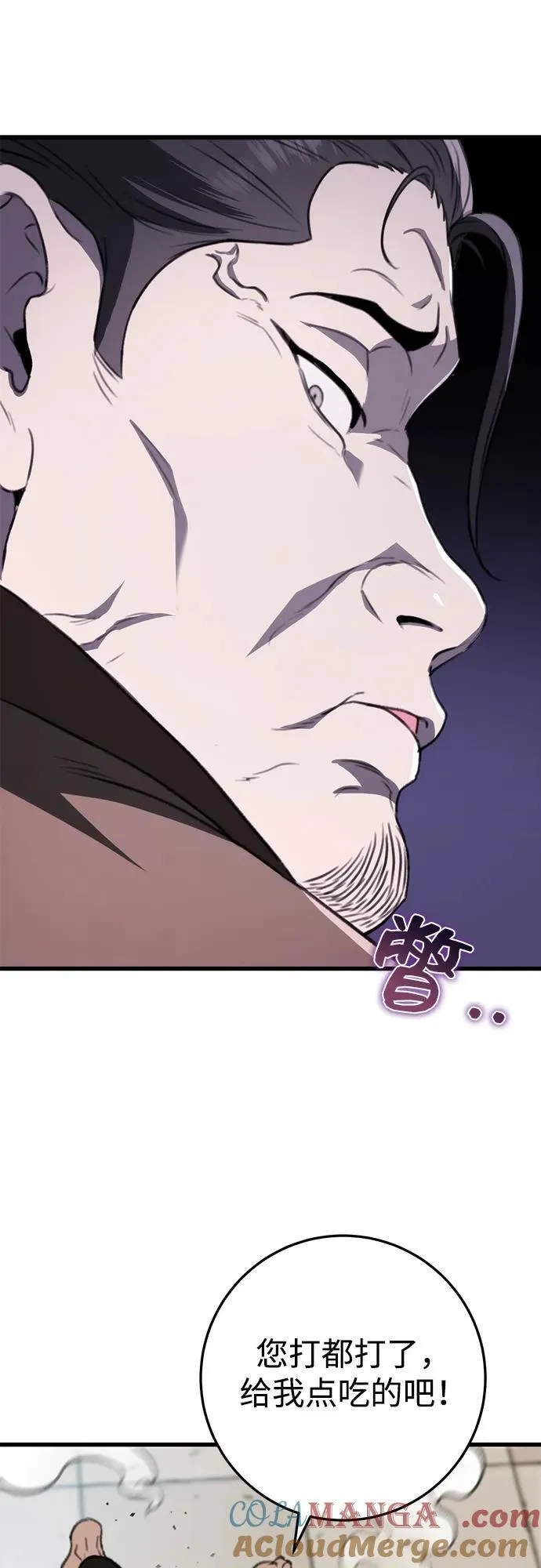 第51话 第55页