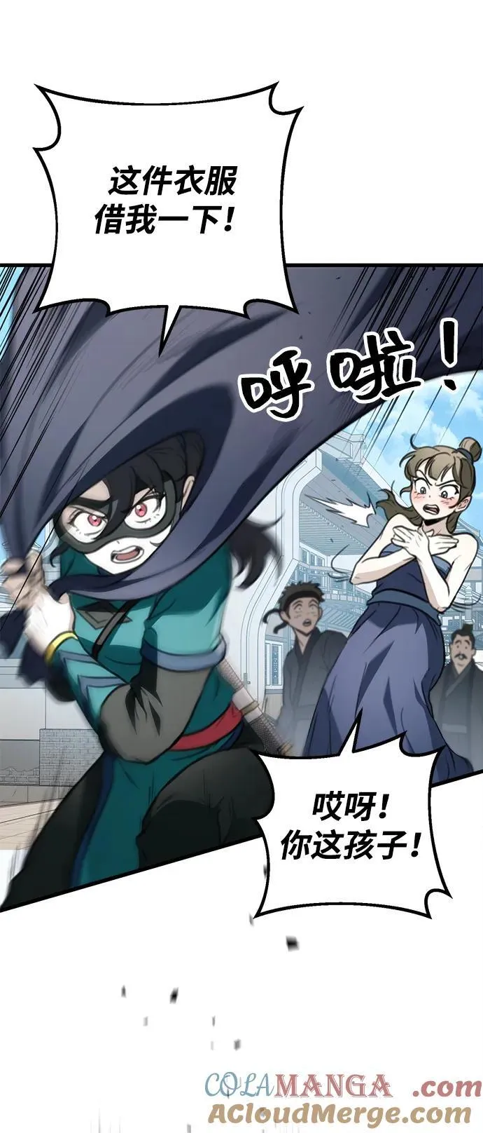 第51话 第61页