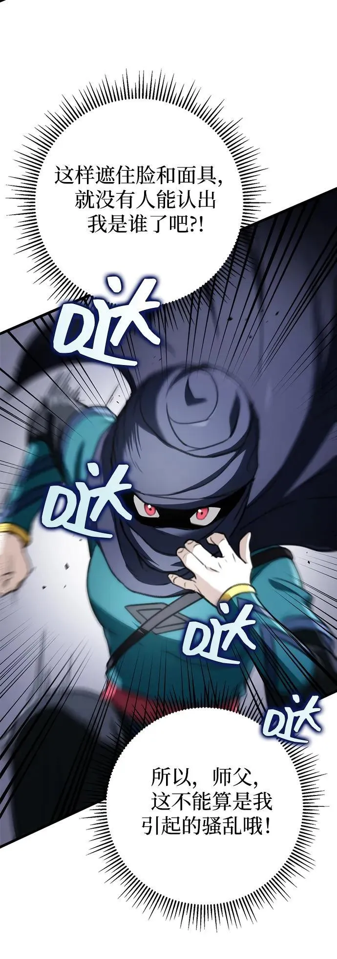 第51话 第63页