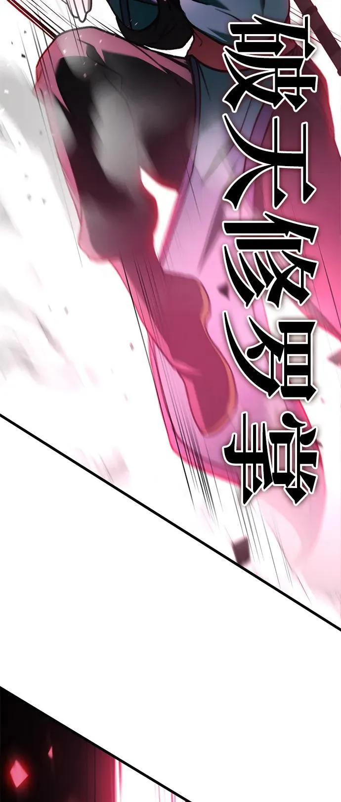 第51话 第66页