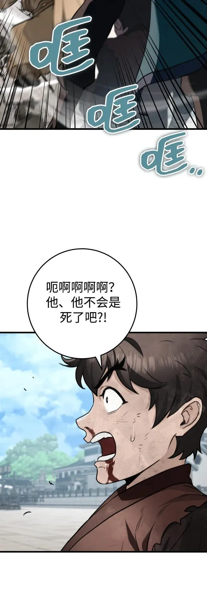 第51话 第71页