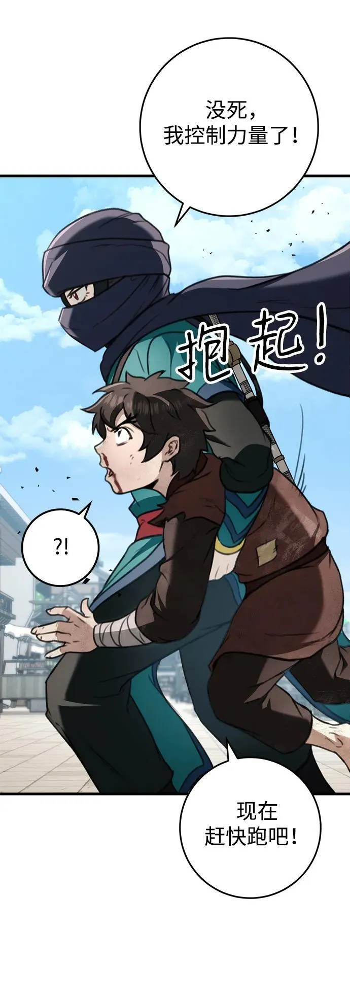 第51话 第72页