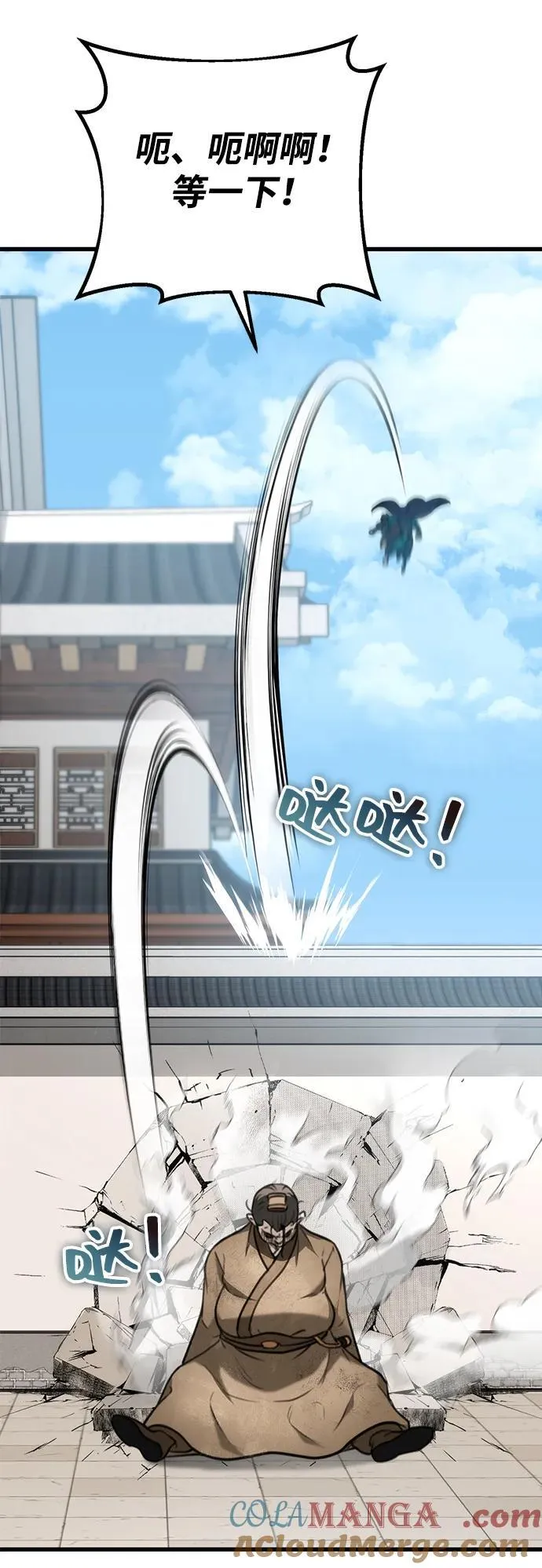 第51话 第73页